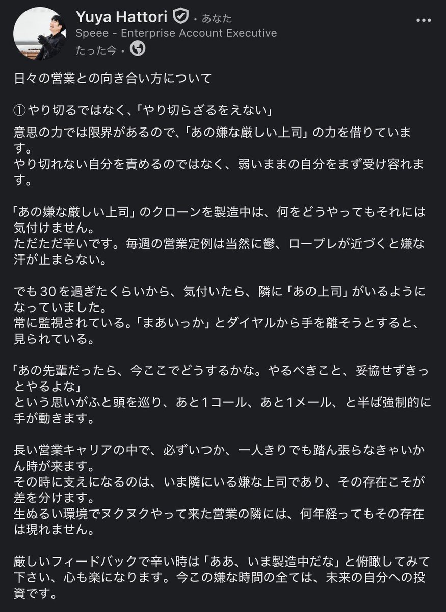 saunaikitai's tweet photo. フルリモートにおける仕事との向き合い方、
AI時代の営業の価値、若手向けの営業諸々 https://t.co/mo8Fi6wyU4