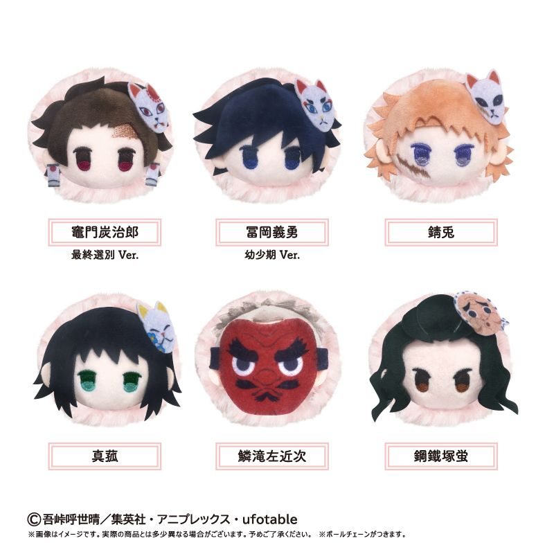 鬼滅の刃グッズ情報 (@kimetsugoods) / Posts / X