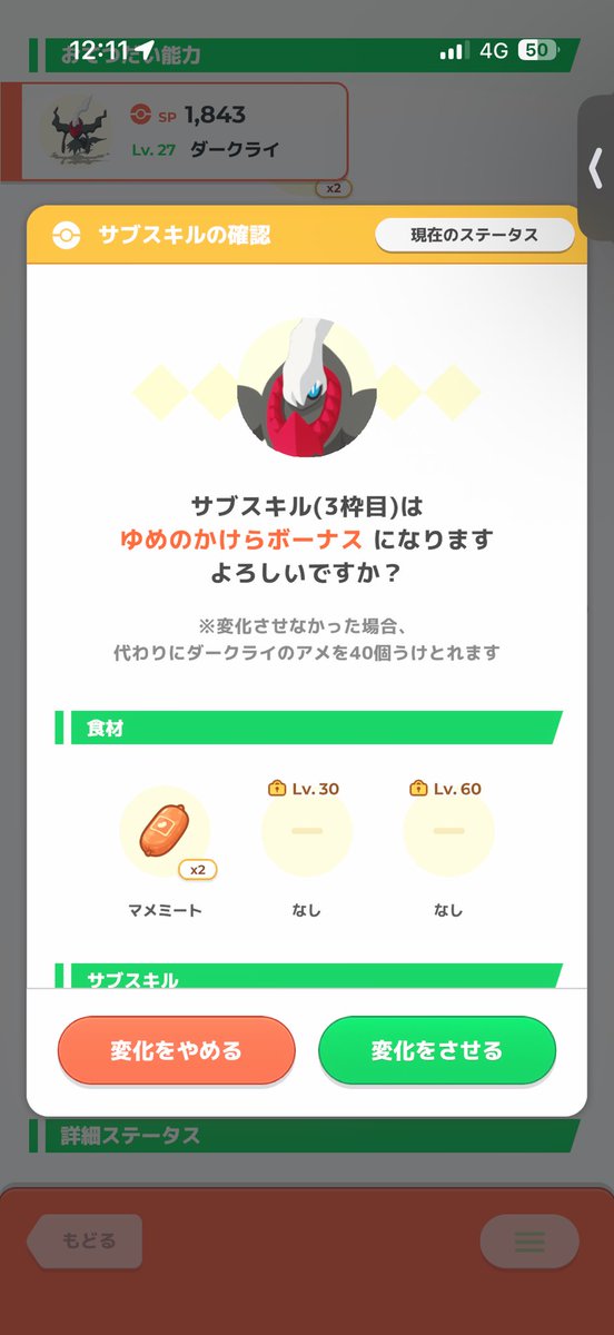 Sakilia2525's tweet photo. よ、よろしくない

#ポケスリ3周年をみんなで https://t.co/h5vvStzGUW