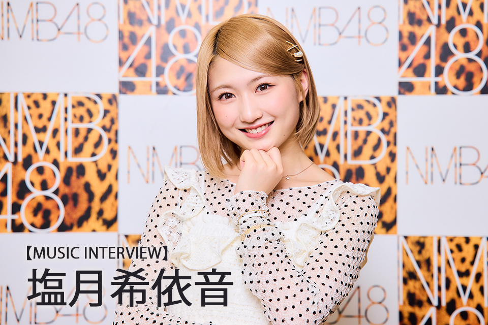 塩月希依音 (@keity_1215) / Posts / X