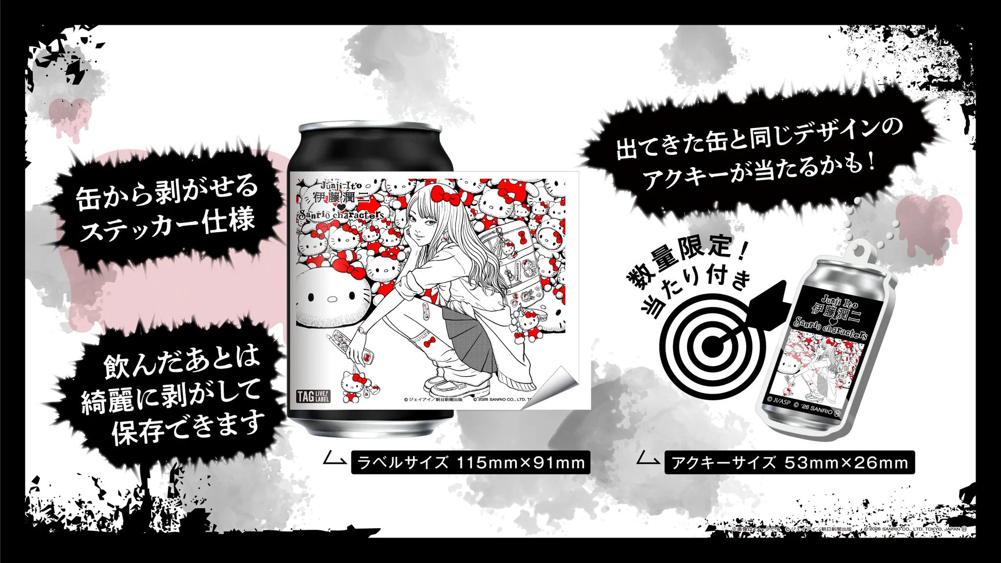 伊藤潤二 サンリオキャラクター コラボ オリジナルラベル缶　全12種コンプセット SUNTORY（サントリー） on X: 