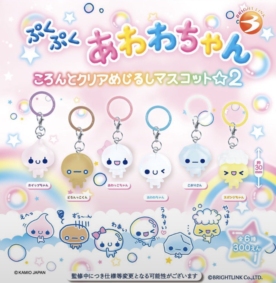 japancapsuletoy's tweet photo. 【ぷくぷくあわわちゃん ころんとクリアめじるしマスコット2】 
8月発売のガチャガチャ。 
https://t.co/O7JLgdlJ6p #pr https://t.co/E6DpgYOEgC