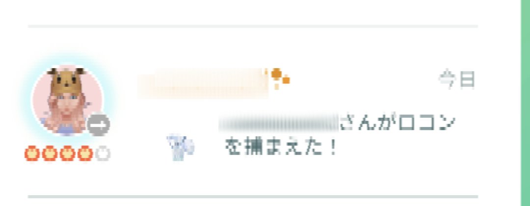 finale_FLOWER's tweet photo. マジで大昔にどこかでフレンドになったポケGOの人を探してる
何年も前にJASHさんの配信のコメでフレンドになったと思う…… https://t.co/P4z2ZDFWPl