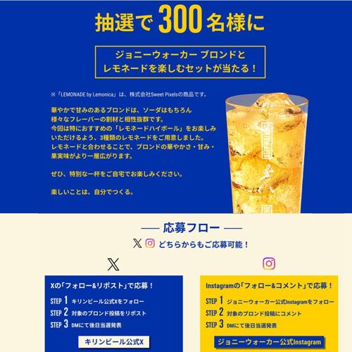 kentoukaku's tweet photo. #プレゼント 賞品は、ジョニーウォーカー ブロンドとレモネードを楽しむセット。

300名様に当たる“夏のMagic Hour Mix  #キャンペーン ”を実施中！

https://t.co/bK9IdHRyAO

#懸賞 https://t.co/84bHqN2rgh
