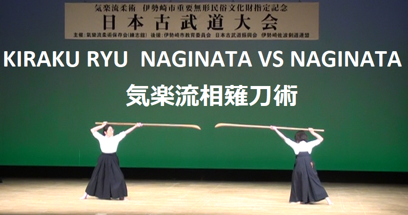 yoshindojo's tweet photo. Kiraku Ryu Ai Naginata
Paired halberd demonstration in Japan

@kirakuryu @naginata  @kobudoh  @Koryu_Bujutsu  @JujutsuKaisen 

Video:
https://t.co/GUIGKmAY5l https://t.co/hjrZtZQ5Gf