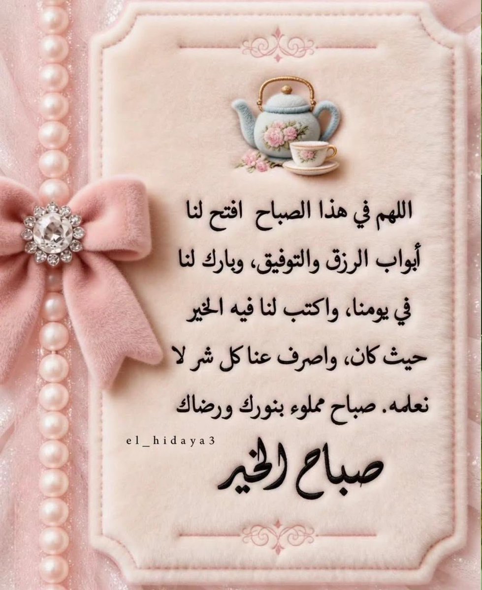 MASHAN89_'s tweet photo. #استغفر_الله_العظيم_واتوب_اليه https://t.co/gMytKnXC6U