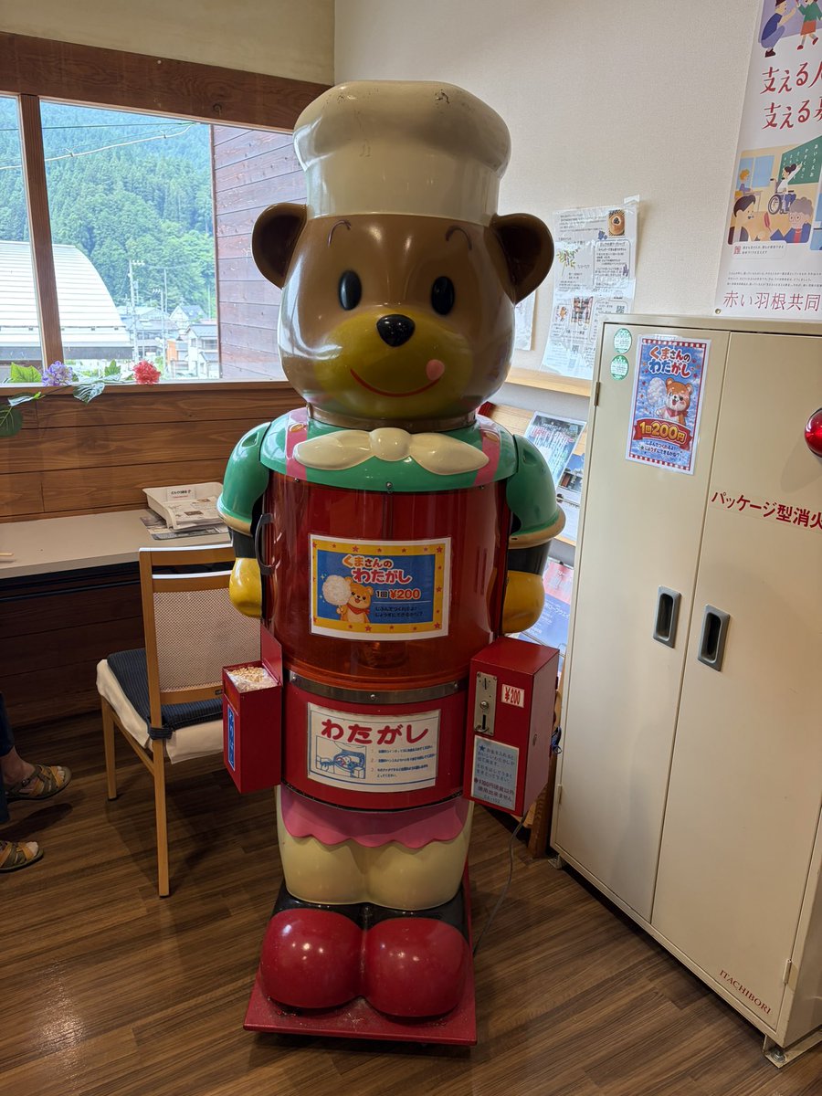 クマシリーズ完成していたの？