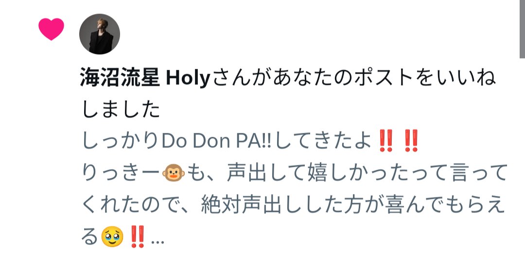 ryusei_bbz's tweet photo. ひぇーーー‼️‼️‼️
いいねありがとうございます😭😭💖
ライブすっごーーーい楽しかったです‼️見てもらえてよかった😭😭
 #海沼流星  #BALLISTIKBOYZ
@kainuma_ryusei https://t.co/7mazUtPn3H