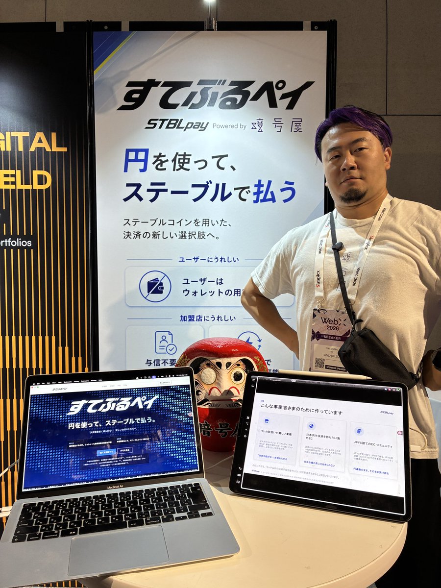 ShdMmym's tweet photo. WebXありがとうございました！

ブロックチェーンを用いてつくったモノを価値とするのではなく、ブロックチェーンによってうまれる新たにできるようになったコトを価値として提供できるよう、これからも取り組んでいきます🔥 https://t.co/OoNRmz2QqJ