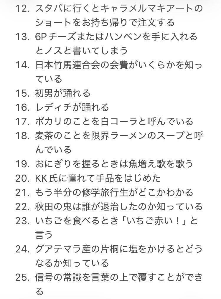 tuyotuyo_tan_3's tweet photo. 【🍜ｽﾞガチ勢あるある50選】
　
これはきっと私だけではないはず……。みなさんのあるあるも聞きたいです https://t.co/1xM9az2rTv