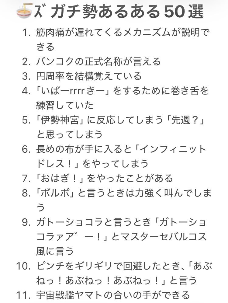 tuyotuyo_tan_3's tweet photo. 【🍜ｽﾞガチ勢あるある50選】
　
これはきっと私だけではないはず……。みなさんのあるあるも聞きたいです https://t.co/1xM9az2rTv
