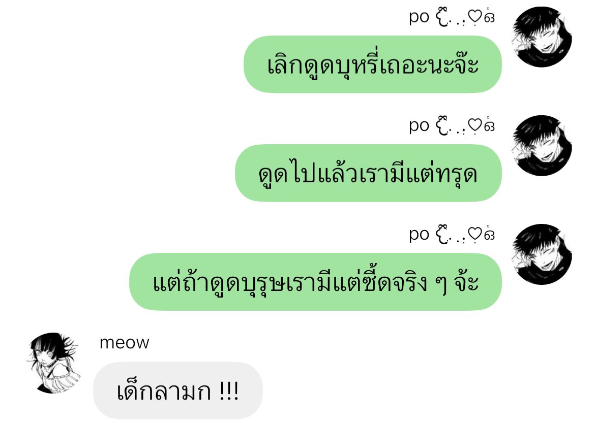 midnghtdrve's tweet photo. ค��พูดคำจานะคนเรา https://t.co/Dp8PlKzvZl