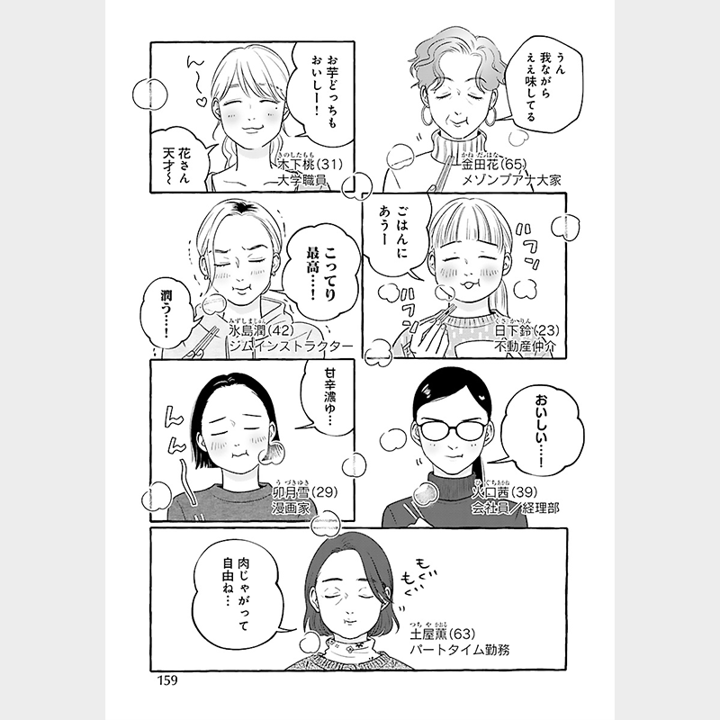 championcrossPR's tweet photo. 7人の女性がシェアハウスする「メゾンプアナ」の話(1/10)

この話を読む👇