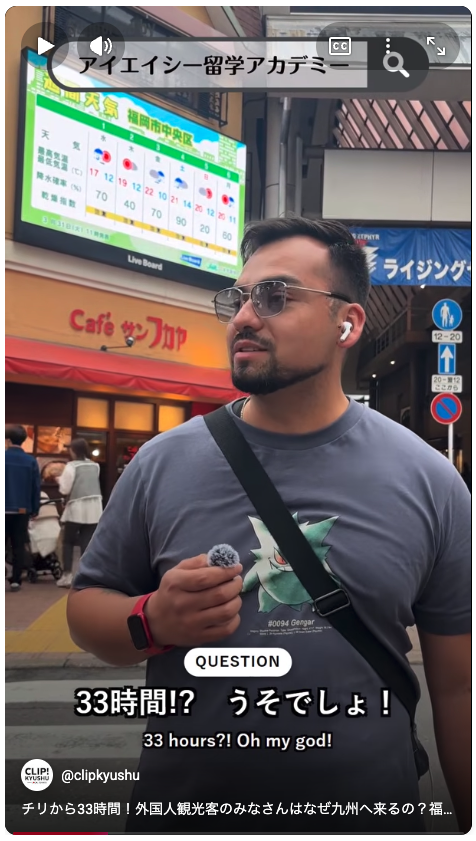 clipkyushu's tweet photo. 九州を舞台に、海外から訪れた観光客のみなさんに「Why Q?(なぜ九州へ?)」をテーマにインタビュー!
九州を訪れた理由や、
行ってみたい場所、印象に残ったことなど、
リアルな声を聞いてきました。
https://t.co/S8aj1MBVxZ
#WhyQ #九州 #福岡 #天神 #博多 #街頭インタビュー #外国人インタビュー #JapanTravel #Kyushu #Fukuoka #旅行 #インバウンド #海外旅行 #観光 #Shorts