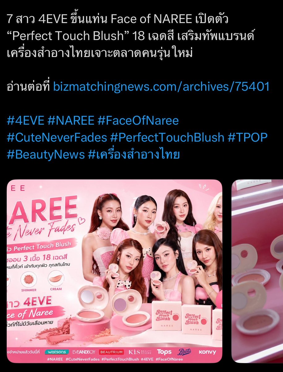 cloche_ss's tweet photo. ชื่อ 4EVE แต่หน้าใคร เจนเไกันเกินเบอร์มาก https://t.co/cQXAVECrsb
