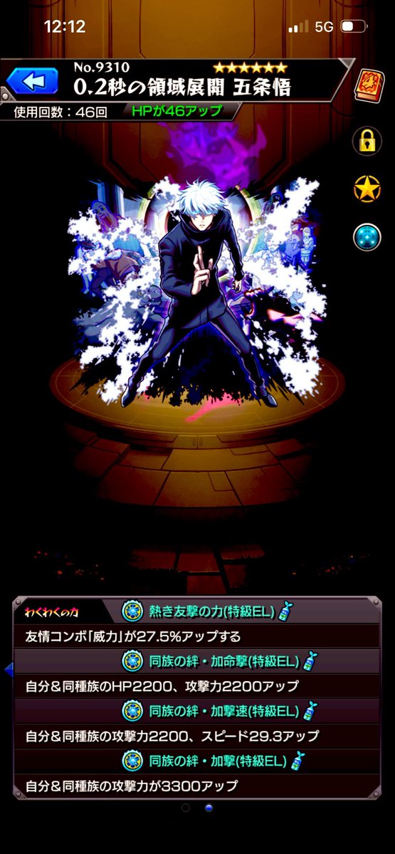 moonlight0951's tweet photo. とりあえず完了✅
#モンスト
#呪術廻戦
#五条悟 https://t.co/OhghyG7dFq