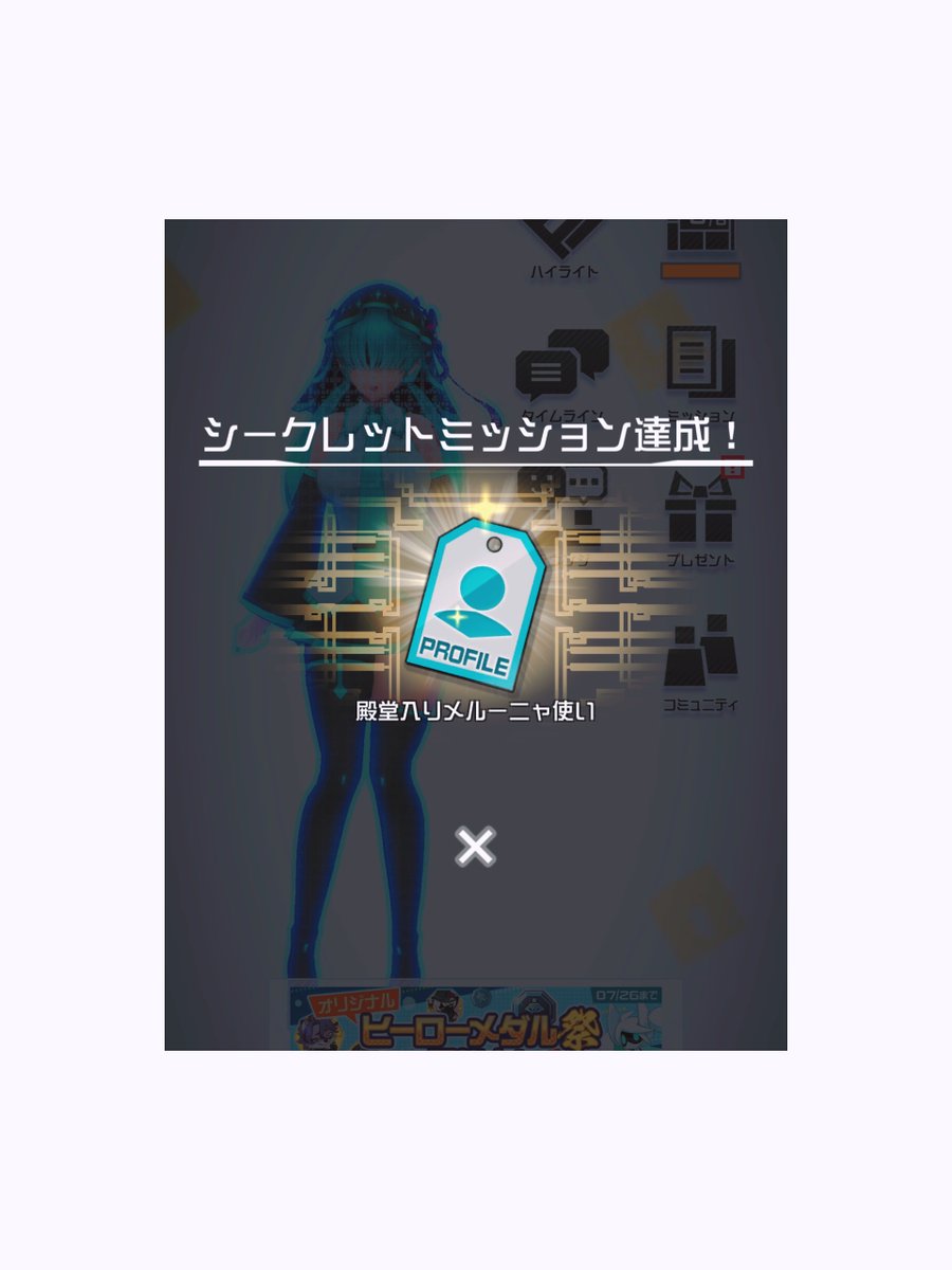 _hinq's tweet photo. 殿堂入りメルーニャ使い取らせて頂きました https://t.co/sjKcwjielz