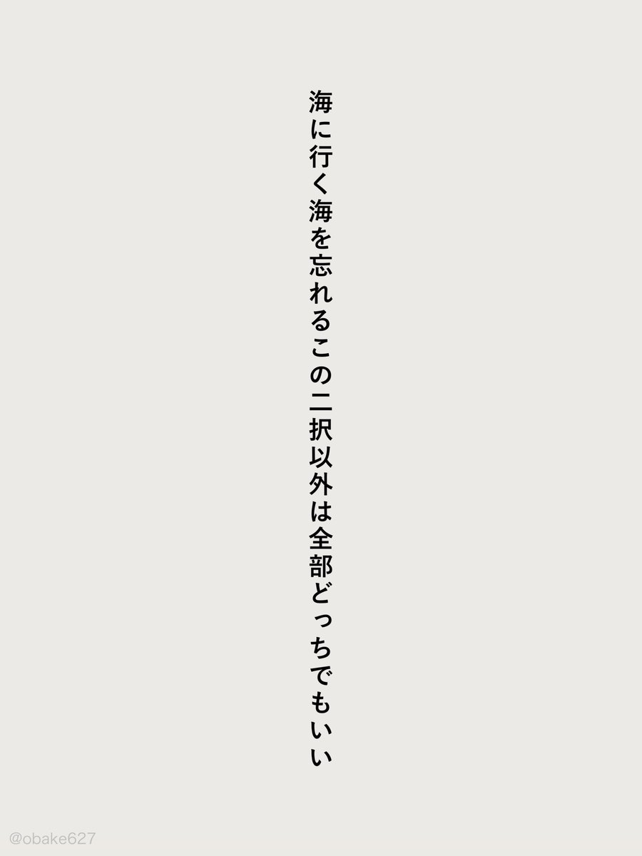obake627's tweet photo. #短歌 https://t.co/3k3T988hp6