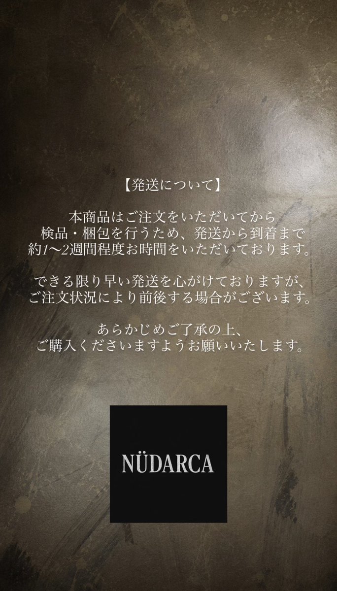 NUDARCA0803's tweet photo. 【発送について】 https://t.co/SWW2RZqob0
