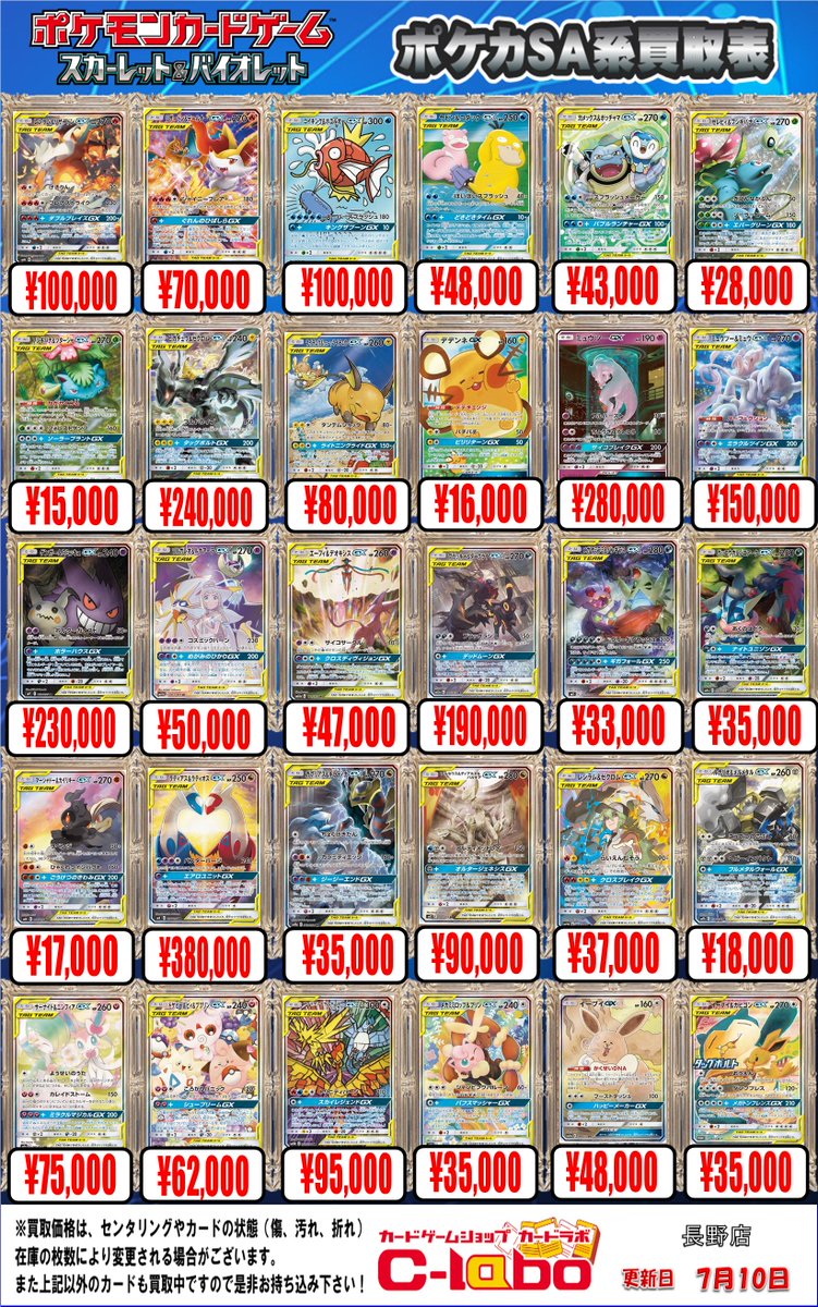 ポケモンカード 買取情報】 ポケモン強化買取中🙌 ・ポケモンex