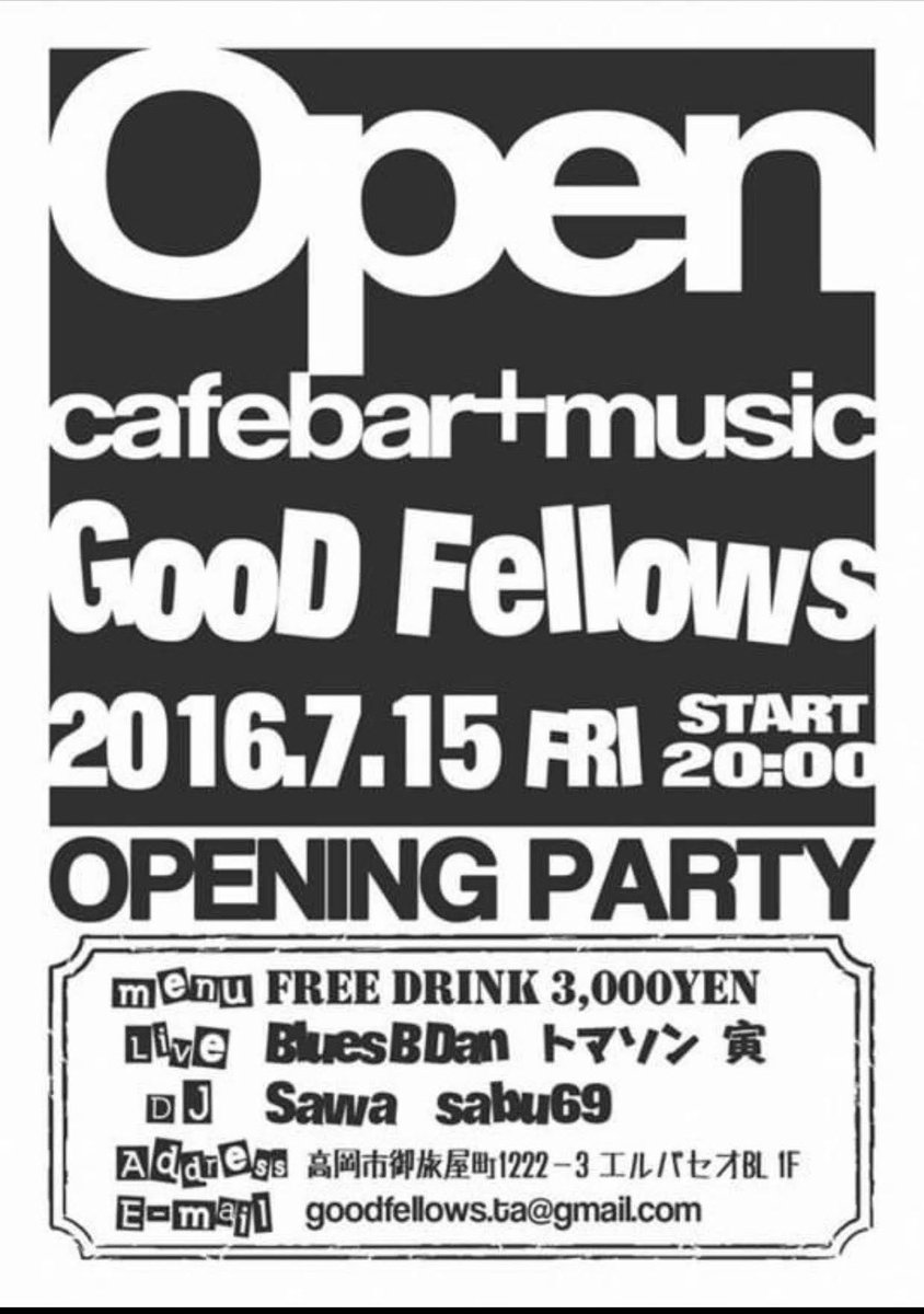 sabu69mack's tweet photo. 10年前の今日 2016.7.15(fri)
GOOD FELLOWSがOPENいたしました!
本日をもって10周年
良き仲間達が集まる場所として
引き続き末長くどうぞよろしく
お願いいたします!
#goodfellows 
#10周年
#10年前のフライヤー https://t.co/NYdvRAduV7