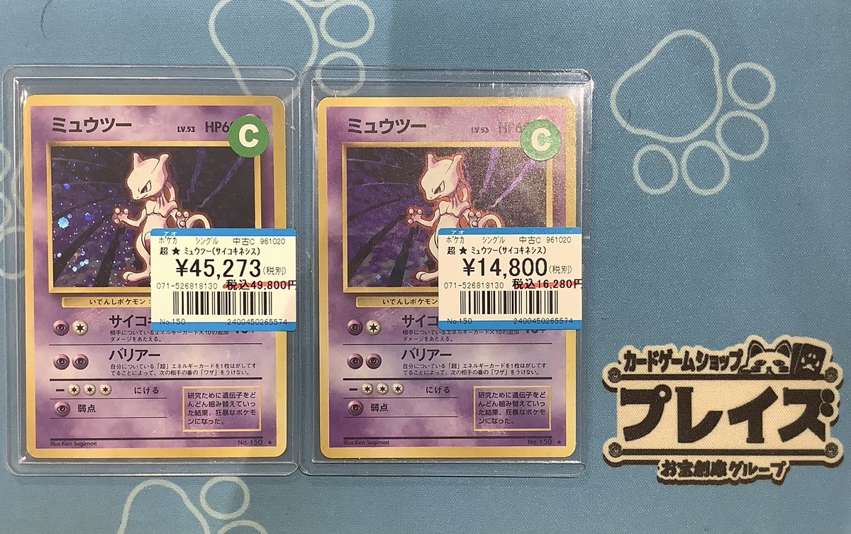プレイズららぽーと安城店 販売情報】 #ポケモンカードゲーム 旧裏