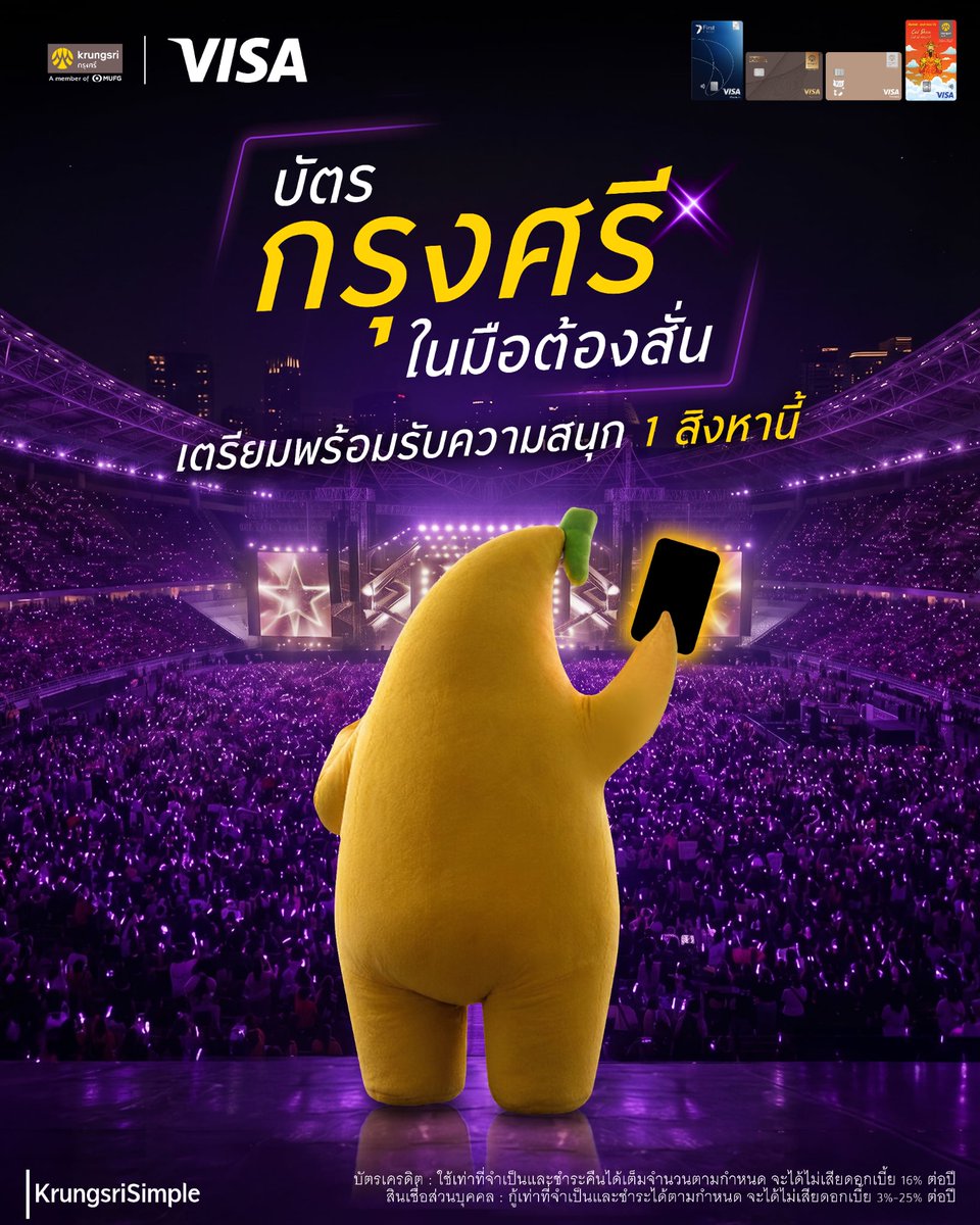Krungsri First Choice tweet media