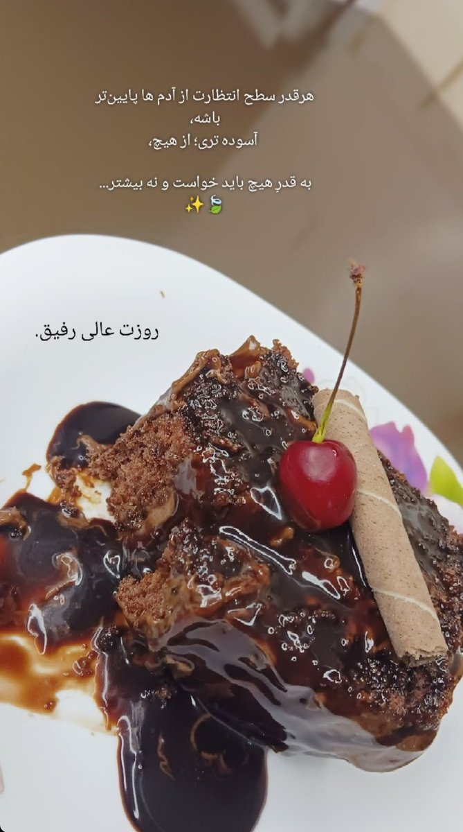 hasln552897's tweet photo. هر قدر سطح انتظارت از آدم ها 
پایین تر باشه،
آسوده تری؛از هیچ،

به قدر هیچ باید خواست نه بیشتر...
🍃✨✨ https://t.co/7JXmK249eL