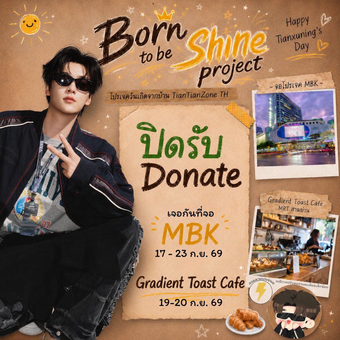 tiantianzone_th's tweet photo. 🎉ประกาศปิดรับ Donate สำหรับโปรเจควันเกิดพี่เถียน🎉

แอดมินและทีมงานบ้านเถียนเถียนโซนดีใจ ตื่นเต้นมาก ที่จะได้เจอทุกคน ขอเชิญน้ำมะนาวทุกคนมาเม้ามอย แลก กอว กันที่คาเฟ่ และไปถ่ายโปรเจค ที่จอ MBK กันนะคะ 💚

#tiantianzoneTH #田栩宁 #TianXuning #เถียนสวี่หนิง #TXNBorntobeShine https://t.co/KonXpvr4Jb