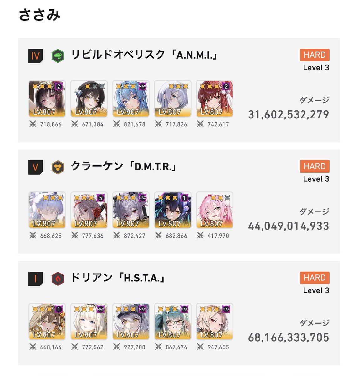 sasamisan_g's tweet photo. 今回のユニオンレイドをもって3年半くらい所属していたユニオンを離脱する予定です

次のユニオンを以下の条件で探したいと思っています
1.ダイヤ帯
2.Disco有

注:水冷以外は平均より貧弱寄り、今回模擬水2凸風1凸最大1530
昼以降大体凸可能
次回ユニレがストーリー追加後なら821〜予定
#ユニオン募集 https://t.co/OlN0oOKeSA