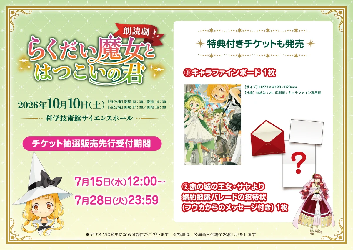 劇場アニメ「らくだい魔女 フウカと闇の魔女」公式 (@anime_rakumajo) / X