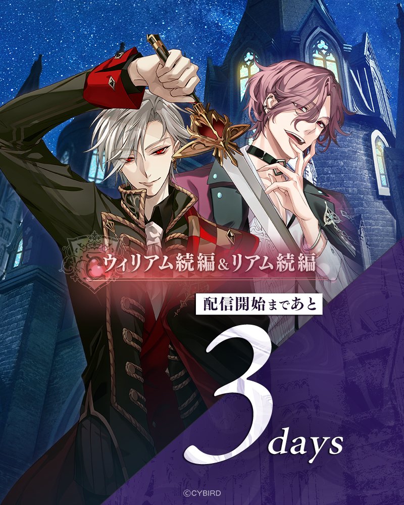 公式】イケメンヴィラン🕊好評配信中💜 (@Ikemen_Villains) / Posts / X