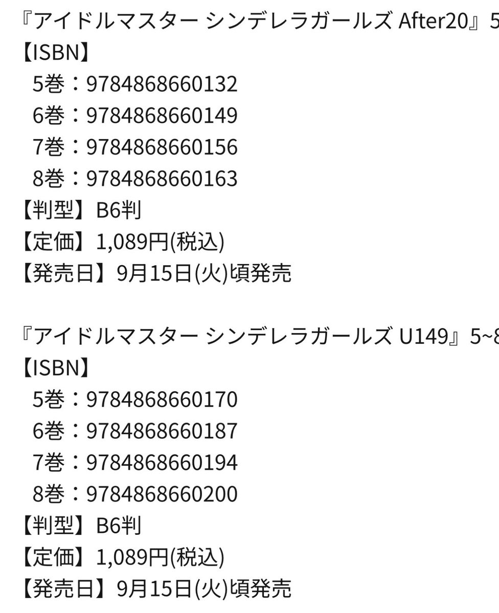 ta_yan__0219's tweet photo. U149単行本5~8巻は9/15発売。
6巻以降もISBN付き!

https://t.co/DDGkLteWnf https://t.co/496AEtdU89