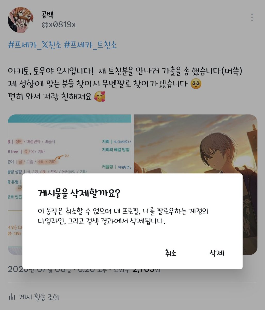 x0819x's tweet photo. #친해지고_싶다_rt_반모하고_싶다_마음_얘는_내_거야_인용_친해지고_싶은데_말을_못걸겠다_멘션_사랑해_디엠

트친소 삭제했습니다 편하게 다가와주세요 🥺 https://t.co/JGofvfWI7y
