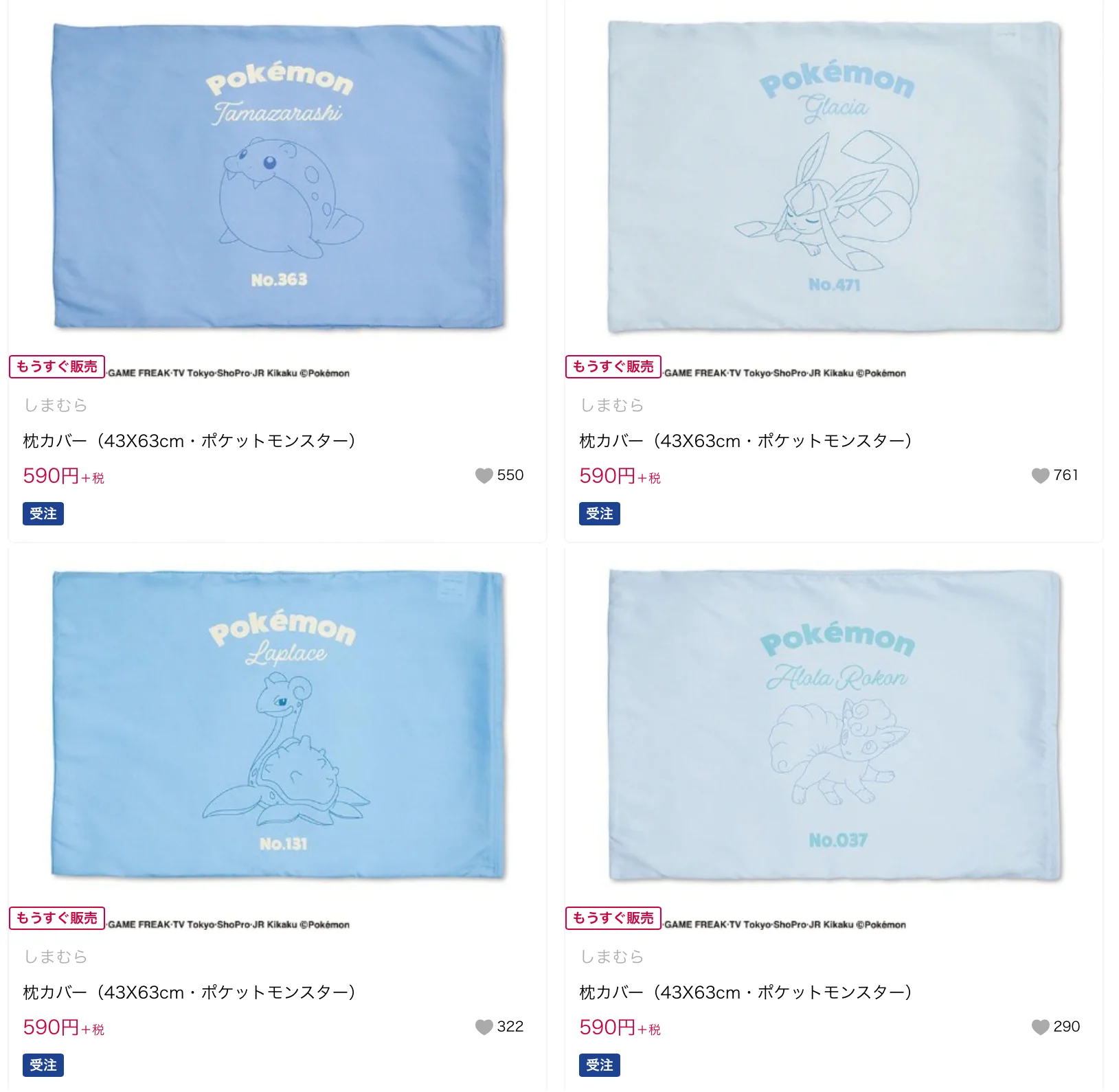 しまむら　ラプラス　冷感ケット　敷きパッド　枕カバー　収納ボックス ポケモングッズ紹介 イーブイコレクション on X: 