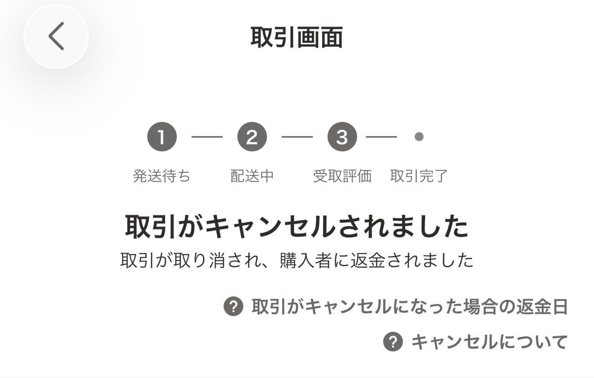 R44458157's tweet photo. 無事キャンセルされましたとさ、
 #ドラゴンボール
 #一番くじ https://t.co/YMX5SV8WNh