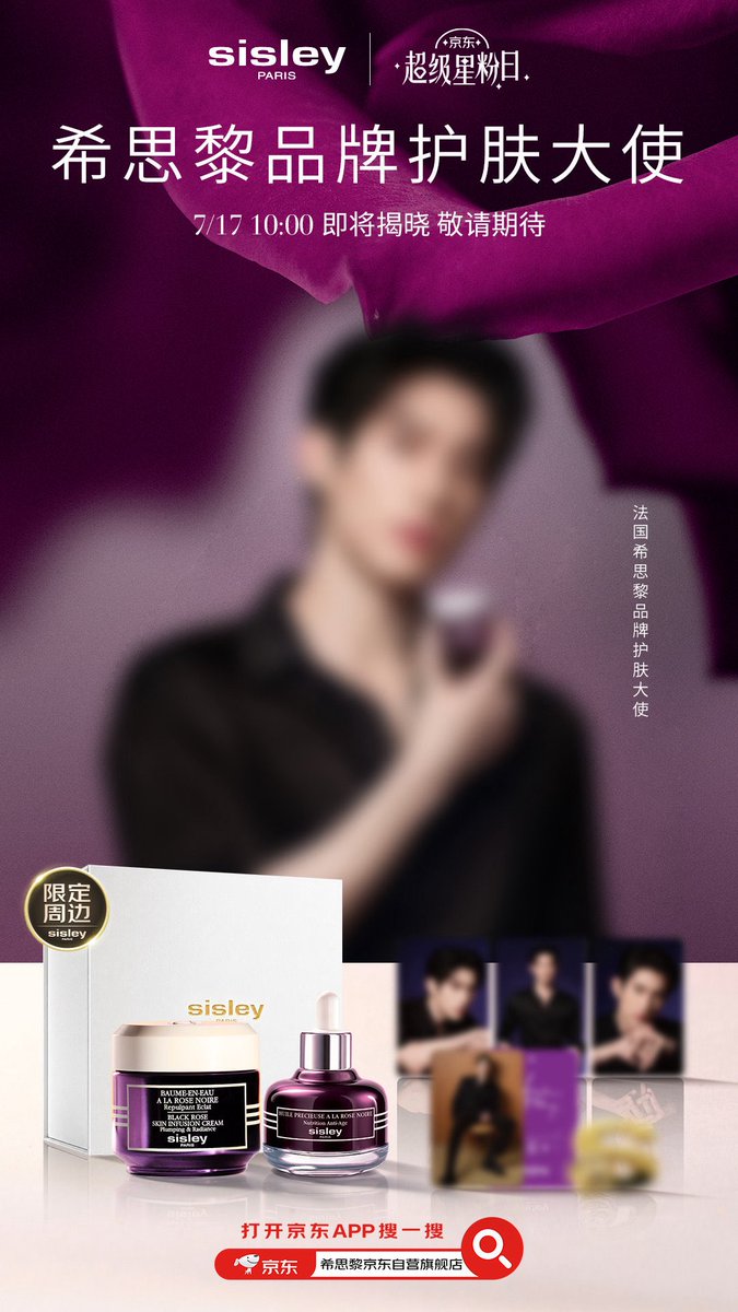 tioan's tweet photo. sisley weibo update

the black rose skin renewal journey begins, and the reservation channel is now 「政」-officially open!

Go to JD app and search for “SISLEY希思黎京东自营旗舰店”

#aylio #aydensng https://t.co/UC9s8B5g8v