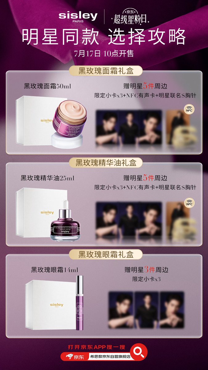 tioan's tweet photo. sisley weibo update

the black rose skin renewal journey begins, and the reservation channel is now 「政」-officially open!

Go to JD app and search for “SISLEY希思黎京东自营旗舰店”

#aylio #aydensng https://t.co/UC9s8B5g8v