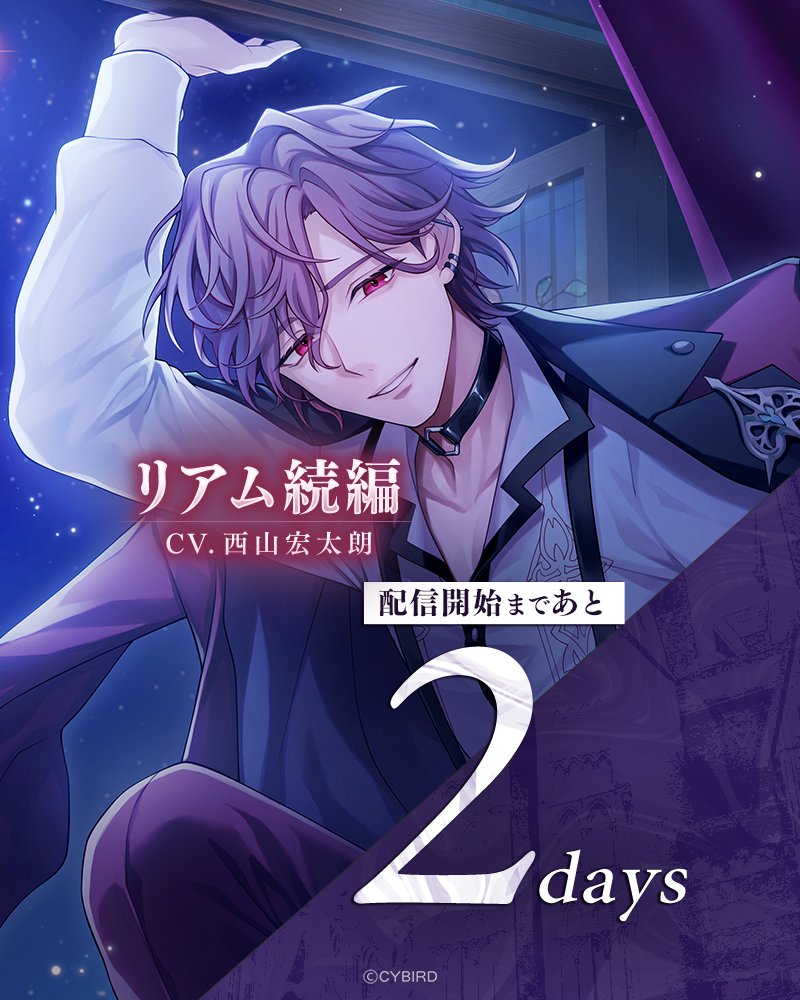 公式】イケメンヴィラン🕊好評配信中💜 (@Ikemen_Villains) / Posts / X