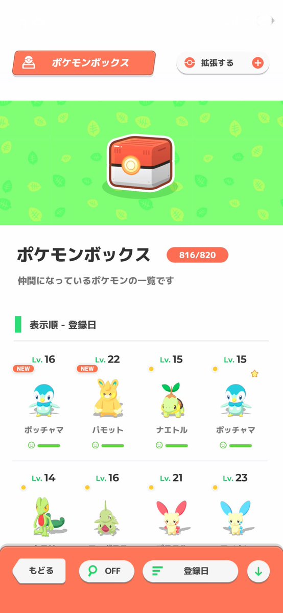 MidukiUri474's tweet photo. 2日連続！？！？ https://t.co/gNnRXbyl77