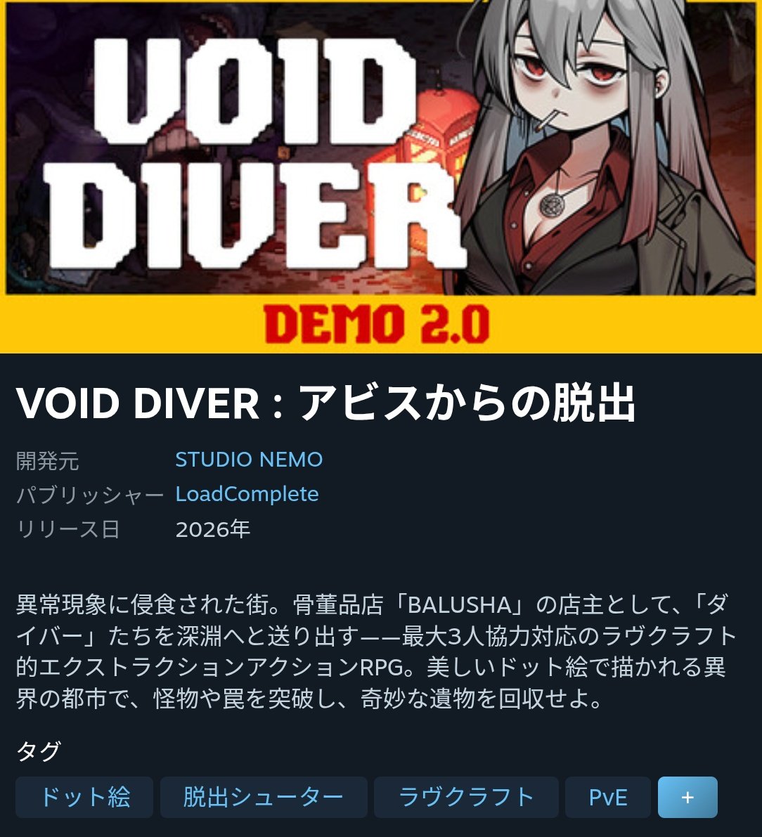 sunatsuki2014's tweet photo. グラフィックと世界観が好みだったので『VOID DIVER』体験版をダウンロード

パッと見の印象は『エスケープ フロム ダッコフ』っぽいけど実際遊んでみるとどうだろ

これ系で素材集めてチマチマ育成できたりしたら無限に遊べちまうんだよな... https://t.co/d8tqFKjF25