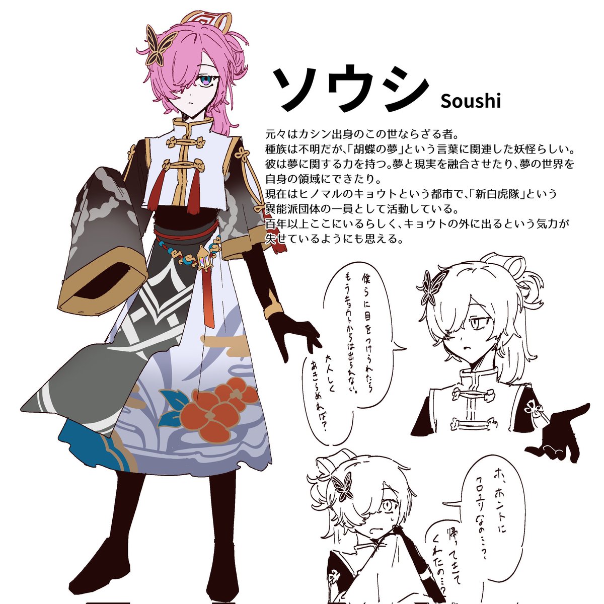 shinsei_nova2's tweet photo. 昼だから創作垢に載せていたキャラデザを見せちゃう
全員1次創作の子です https://t.co/Ws6EVUkQfi
