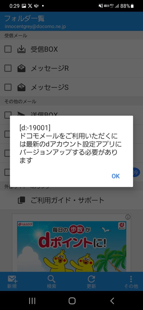 Salieri_REV's tweet photo. ほーん、メール届かないけどアプデすれば良いのね

…ファッ！？ https://t.co/jF9A0xevR5