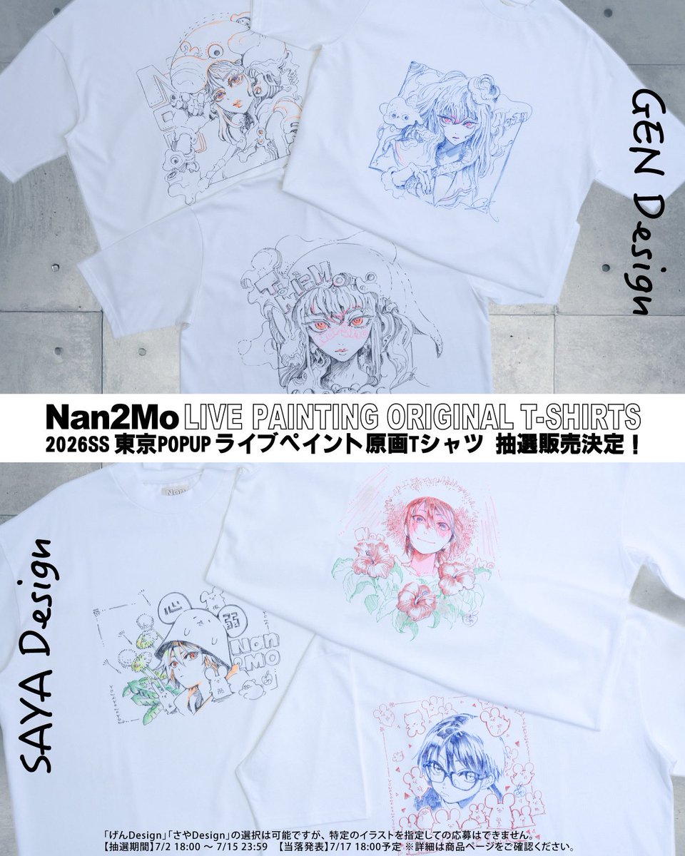 原画Tシャツの抽選受付を終了しました🙇‍♀️ たくさんのご応募本当に