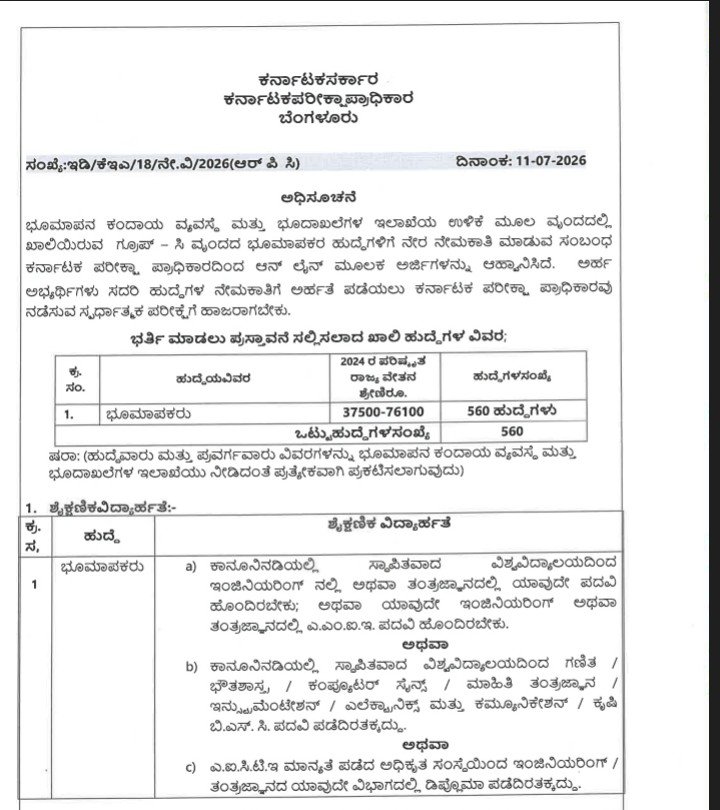 Navin726372's tweet photo. @KEA_karnataka    ಸರ್,ಭೂಮಾಪಕರ ನೇಮಕಾತಿಯಲ್ಲಿ BSC ಪದ��ಿ ಪಡೆದವರಿಗೆ ಅಂದ್ರೆ BSC with PCM, PMCs ಮಾಡಿದವರ ಅರ್ಜಿ ಸಲ್ಲಿಕೆಯಾಗುತ್ತಿಲ್ಲ(doesn't meet required qualification as per notification for selected post) ಅಂತ ಬರುತಿದೆ. ಇದ್ರಿಂದ ಸಾವಿರಾರು ವಿದ್ಯಾರ್ಥಿಗಳಿಗೆ ಅನ್ಯಾಯವಾಗುತ್ತಿದೆ. ದಯವಿಟ್ಟು ಸರಿಪಡಿಸಿ . https://t.co/8wN61cegLY