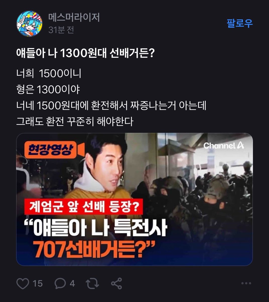 불닭맨 tweet media