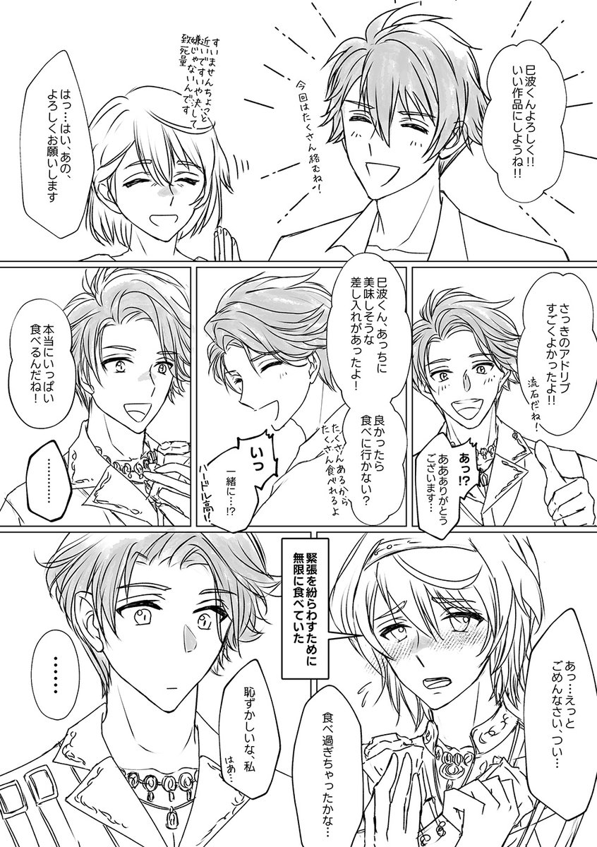 hugmedododo's tweet photo. 推しとめちゃくちゃ絡む現場なんでこんな事一回くらいはなってそう巳波ﾁｬﾝ https://t.co/9TJOPBWbOy