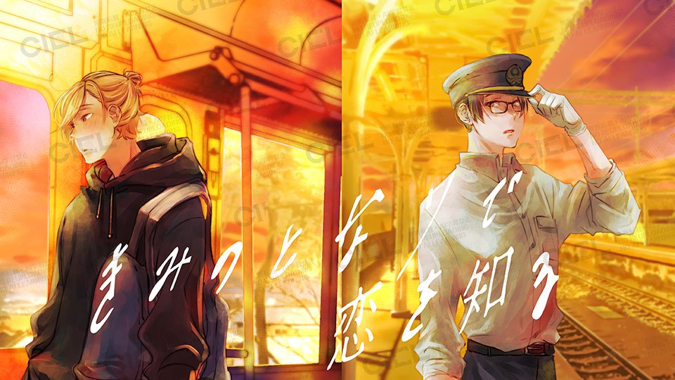 ＣＩＥＬ編集部 tweet media