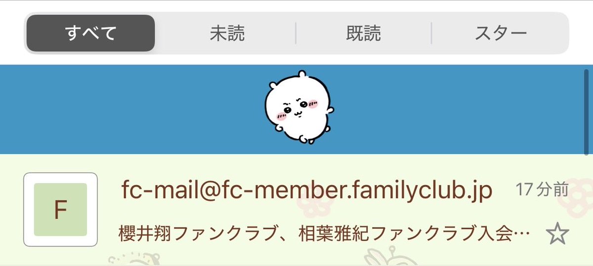 jun_aib0084's tweet photo. メール来ないなぁ。気長に待つしかないか🥲 https://t.co/twEAWNRQGf