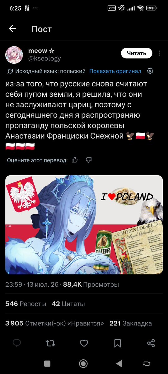 BLADUMNP's tweet photo. Ебалайник-дядя чайник, никто и не говорил что она русская, сказано что она создана на основе культуры СЛАВЯНСКИХ СТРАН, ОНА СПОКОЙНО МОЖЕТ БЫТЬ УКРАИНКОЙ ИЛИ ЕЩЕ КЕМ-ТО, https://t.co/6qe07ilFJK
